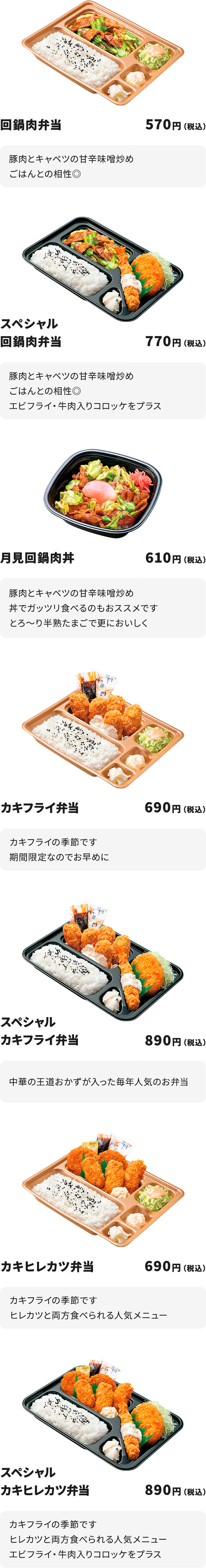 日替わりヘルシー弁当！配達もしてくれて税込400円！ - 千葉県佐倉市の ヤマトアルミ工業