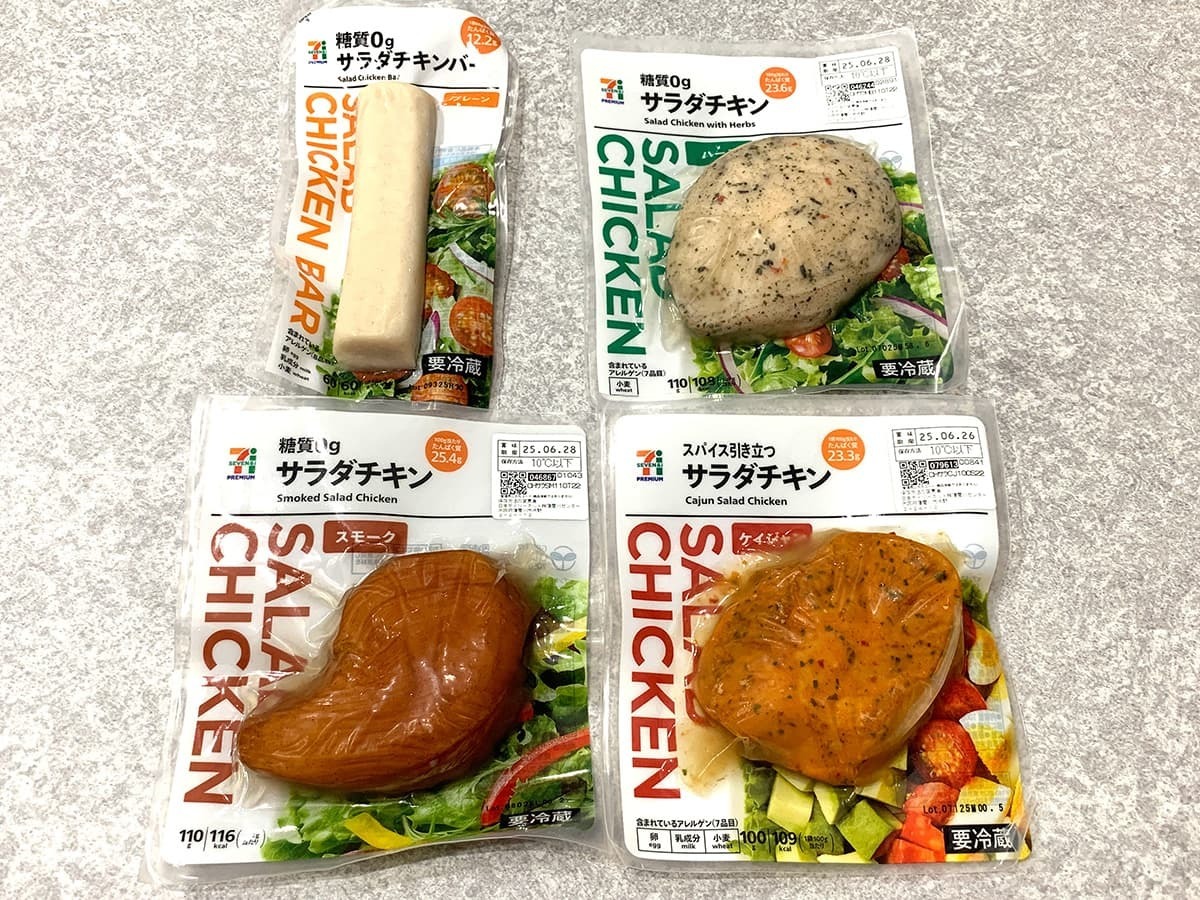 セブンイレブンの人気サラダチキンおすすめ比較ランキング11選コンビニなう