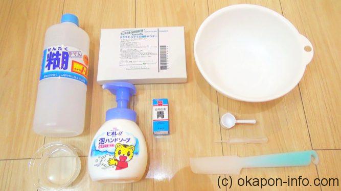 100均ダイソー 入手困難？子どもだけで作れるASⅯRハード系スライムGUUMMY グーミーＫＡＢろぐ