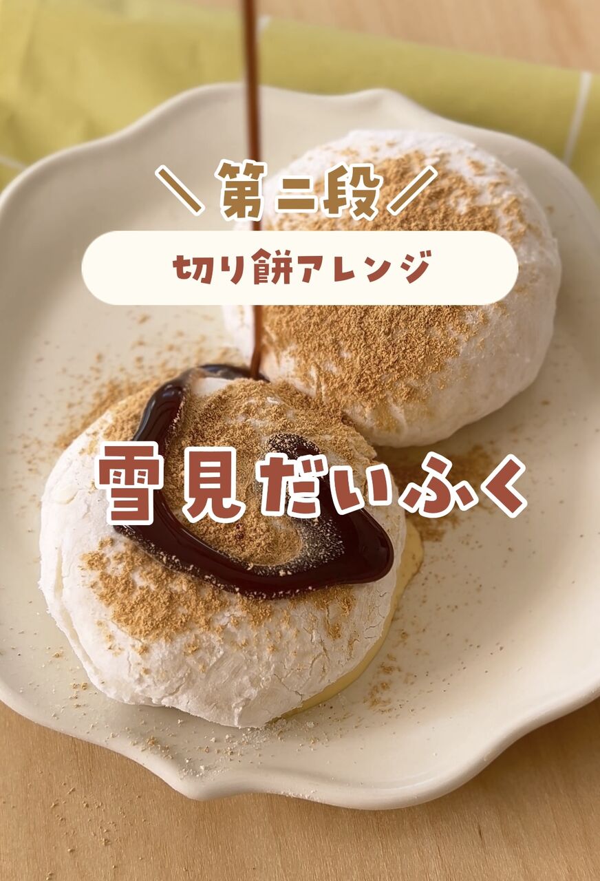 日清・ﾛｯﾃ 公認 ! 絶品ｱｲｽｱﾚﾝｼﾞ「雪見だいふく× ｶﾚｰﾇｰﾄﾞﾙｶﾚｰ」ﾚｼﾋﾟ !ワケあり!ﾚｯﾄﾞｿﾞｰﾝAZNEWS– アズニュース