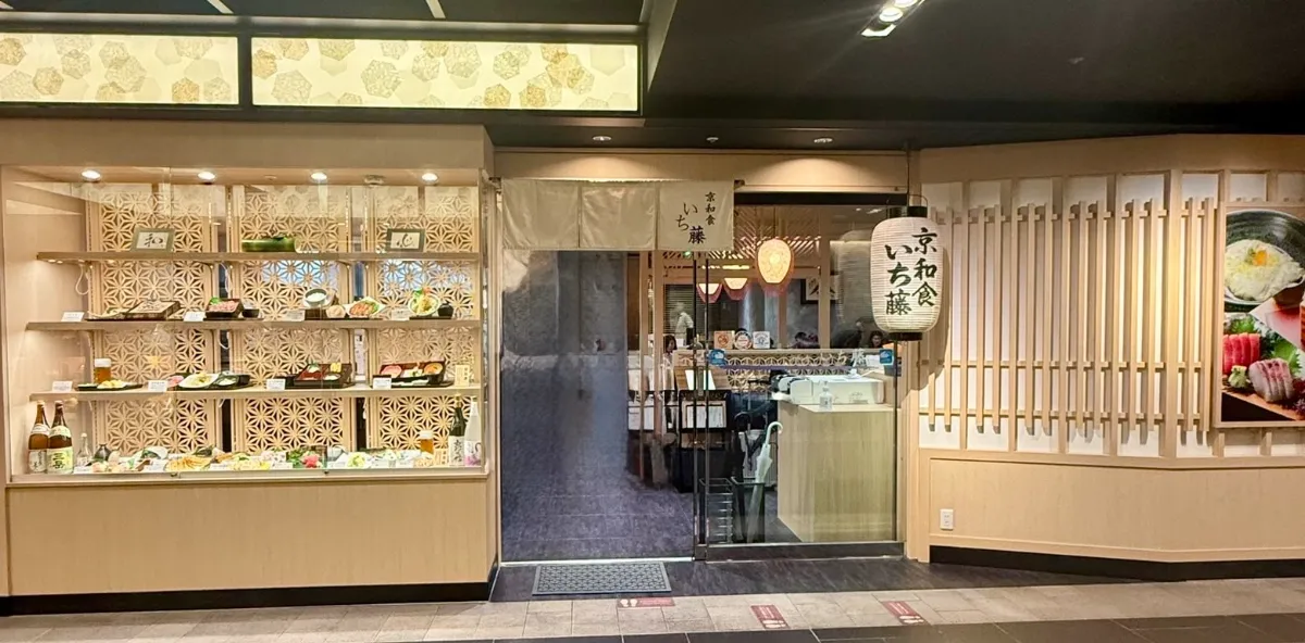 みやこみち京都駅