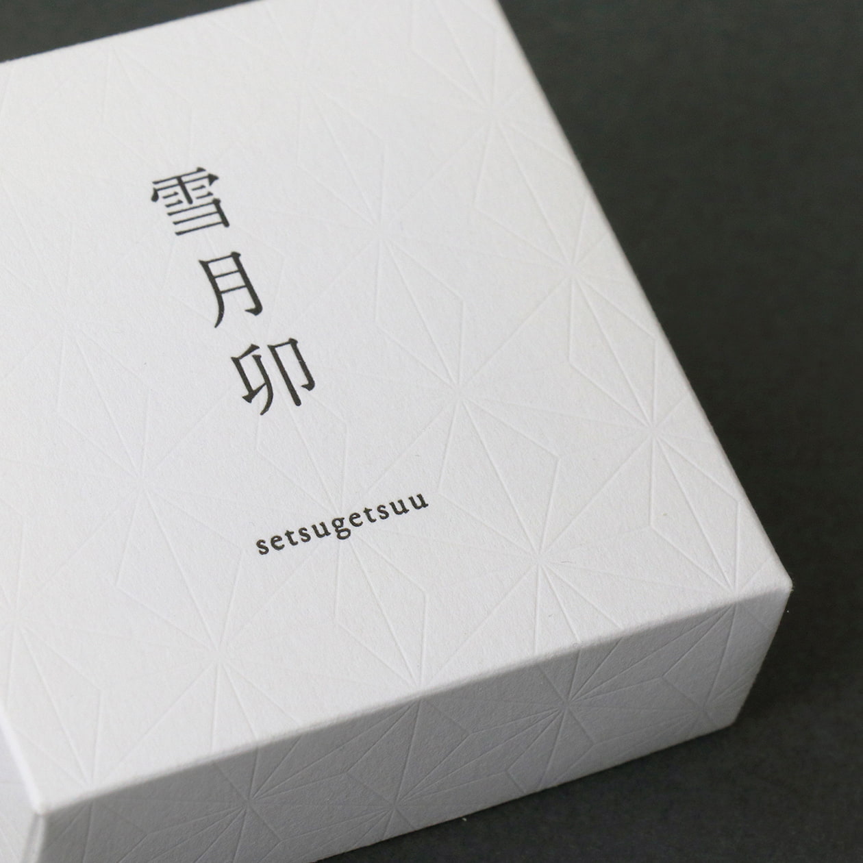 和菓子向け資材の商品一覧ページです。 - お菓子・パン・カフェのパッケージ包装資材通販 プチリュバン