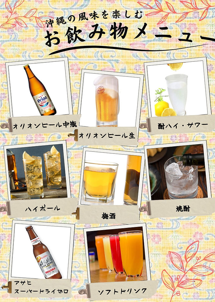 梅酒・果実酒、ソフトドリンク」創作和食 一の屋 いちのや のメニュー居酒屋