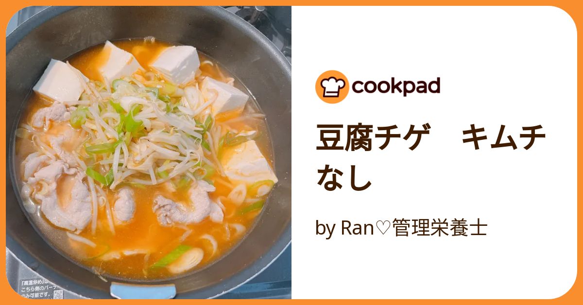 あっつあつ！ チゲ雑炊