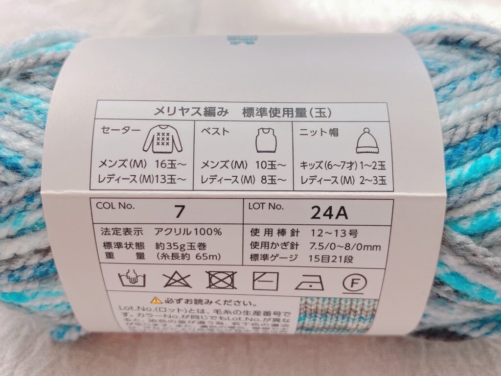 セリア春夏毛糸の新作 その5編み物超初心者さおちは練習の日々