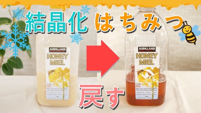 固まったコストコの蜂蜜の溶かし方TikTok