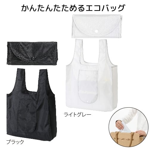 一瞬で畳めるコンビニ用エコバックとは？簡単な作り方をご紹介 - ハンドメイドチャンネル