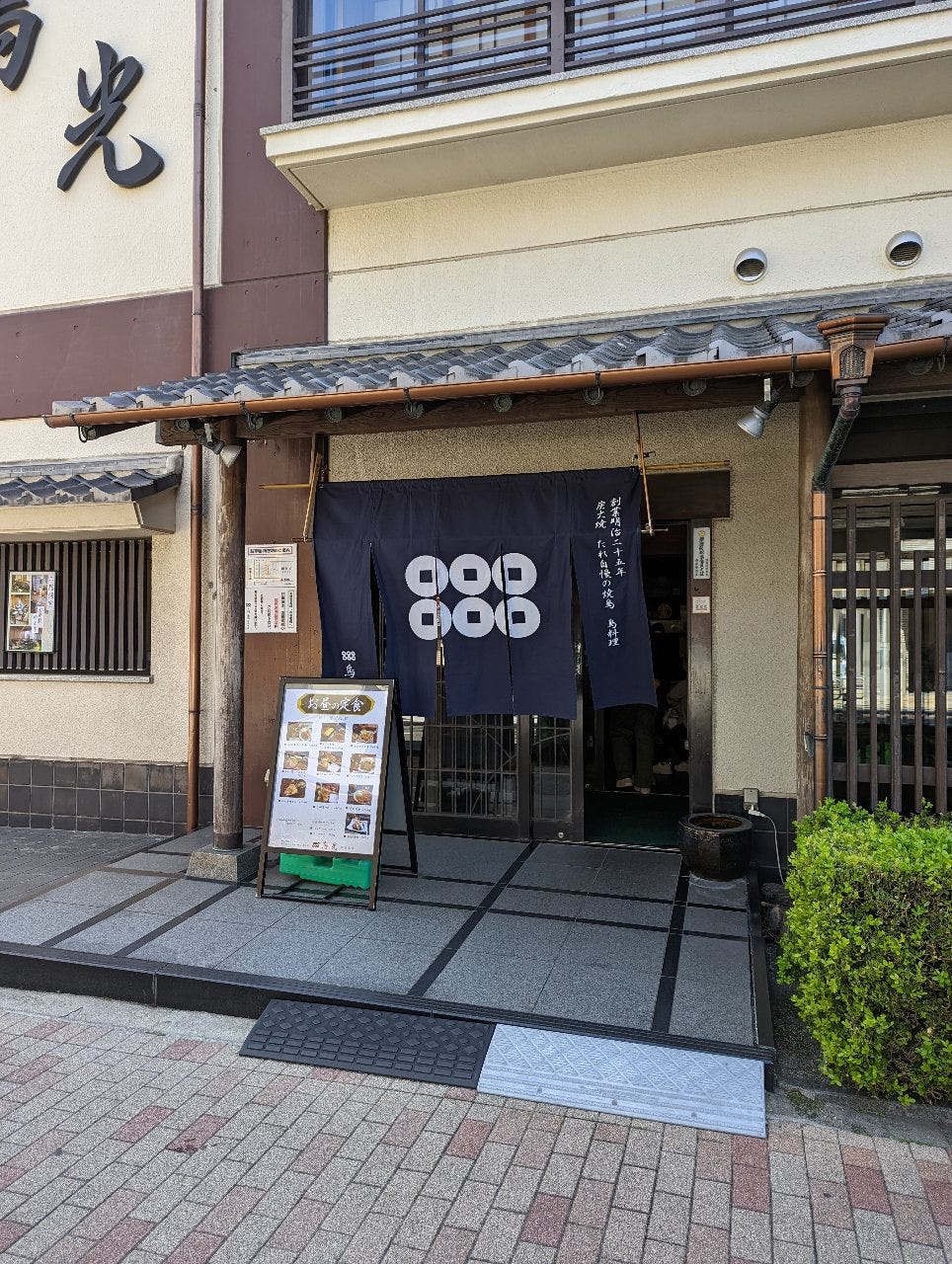 鳥料理 『鳥光 』神戸三宮 さんプラザ地下一階でお昼ご飯・晩御飯 – グルメガイドブック