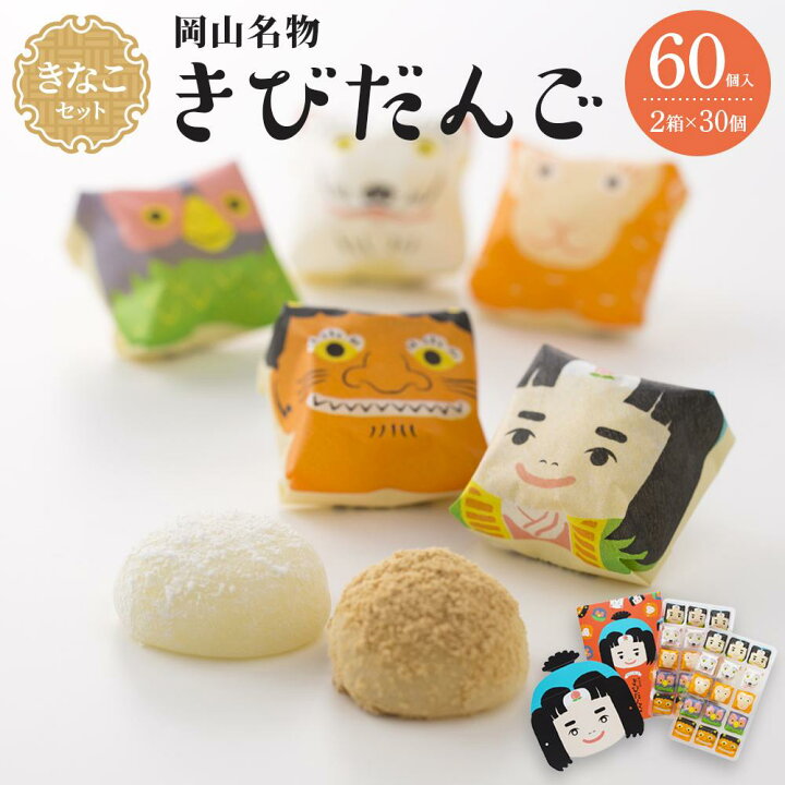 喜ばれる岡山県のお土産26選！地元民「人気ランキング」＆編集部おすすめを紹介 じゃらんニュース