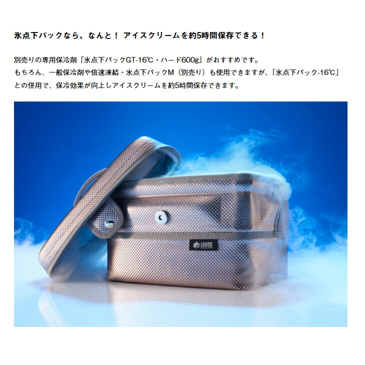 この夏欠かせないアイテムになりそう！」 ロゴスの『超強力保冷剤』が最強すぎる！ – UPDATE アップデートby grape