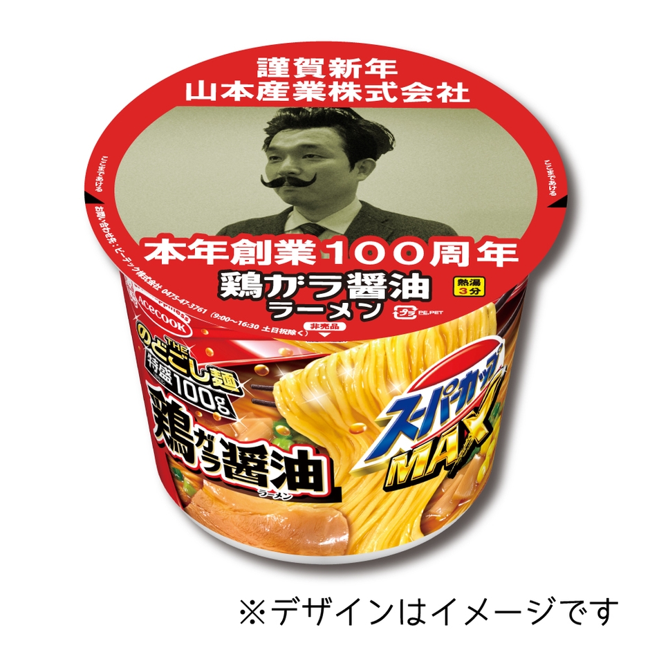 館内にある「ラー博スゴメンラボ」ではオリジナルのカップラーメンを作ることができます🍜 ラー博だけでしか作れない、昭和レトロオリジナルパッケージの種類も豊富にございますこで、是非お越しください✨スゴメンラボラー博スゴメンラボオリジナルカップラーメン