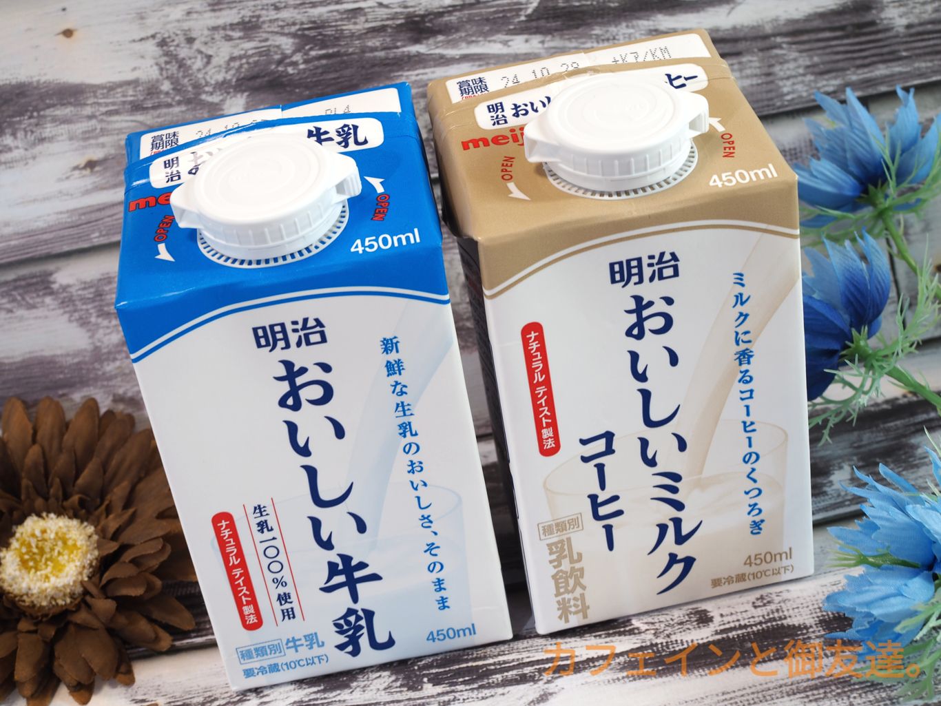 セブンイレブン 明治おいしいミルクコーヒー新作ドリンク 進撃のグルメチェーン店、コンビニ、新メニュー、新商品、スイーツなどの最新グルメを最速でお届け