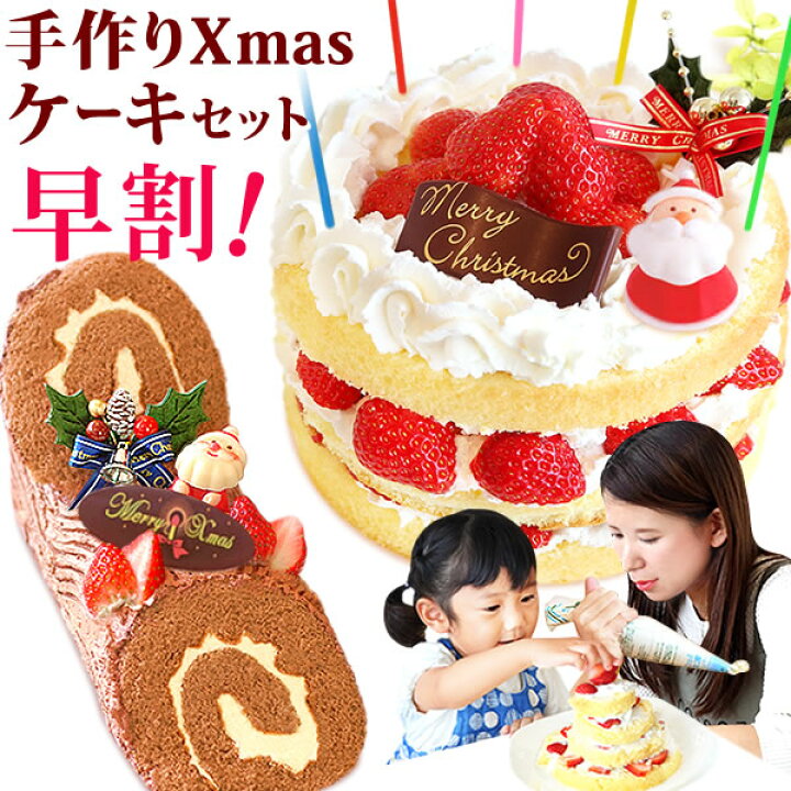 クリスマスケーキ_かわいい_17771のチラシ・フライヤー無料デザインテンプレート印刷のラクスル