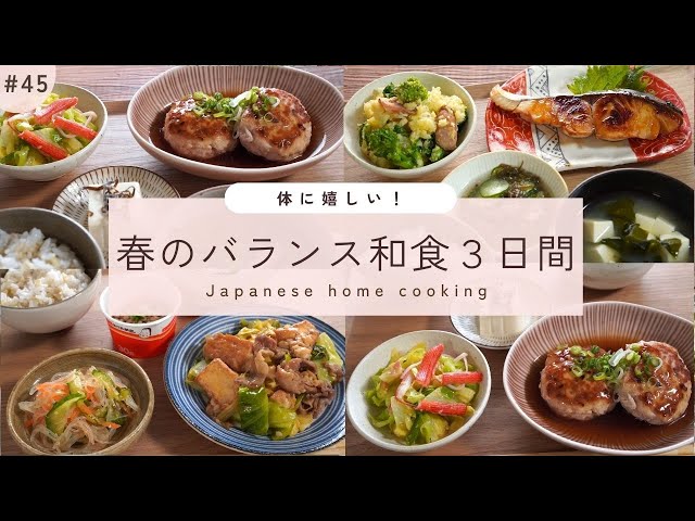 夜ご飯のメニューが決まらない？ 10分でできる夜ごはん：和食編 肉魚豆腐など食材別最速レシピ32選！：マピオンニュース
