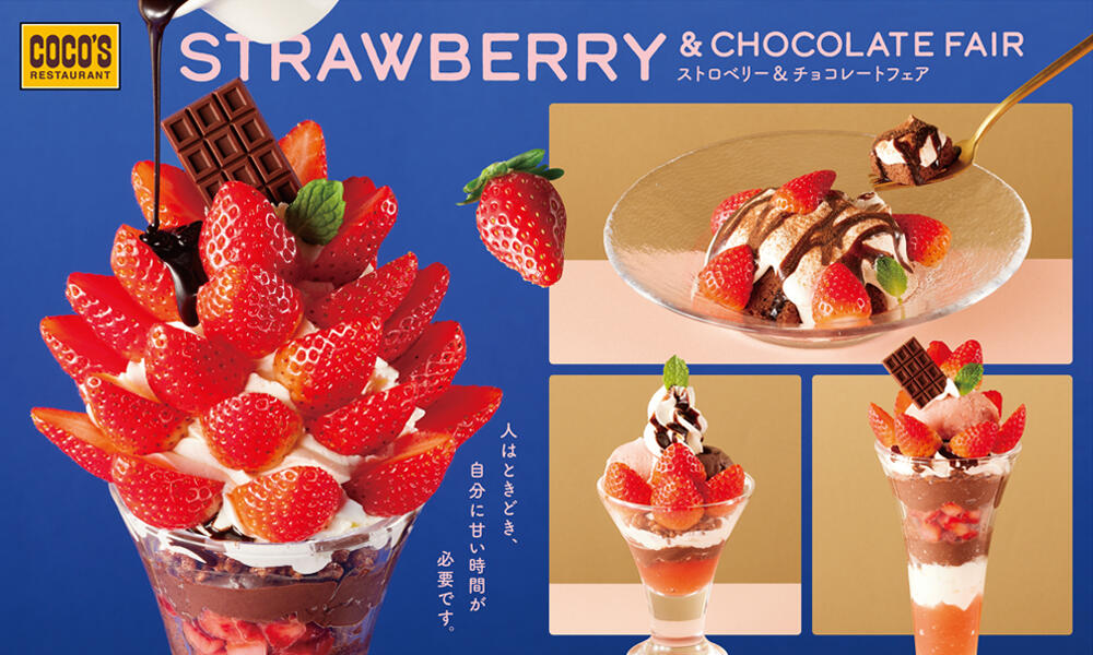 デニーズのいちごフェア2020！旬の国産苺を使用した4つの苺パフェが登場