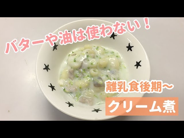 子どもが喜ぶ離乳食 完了期246日目lunch