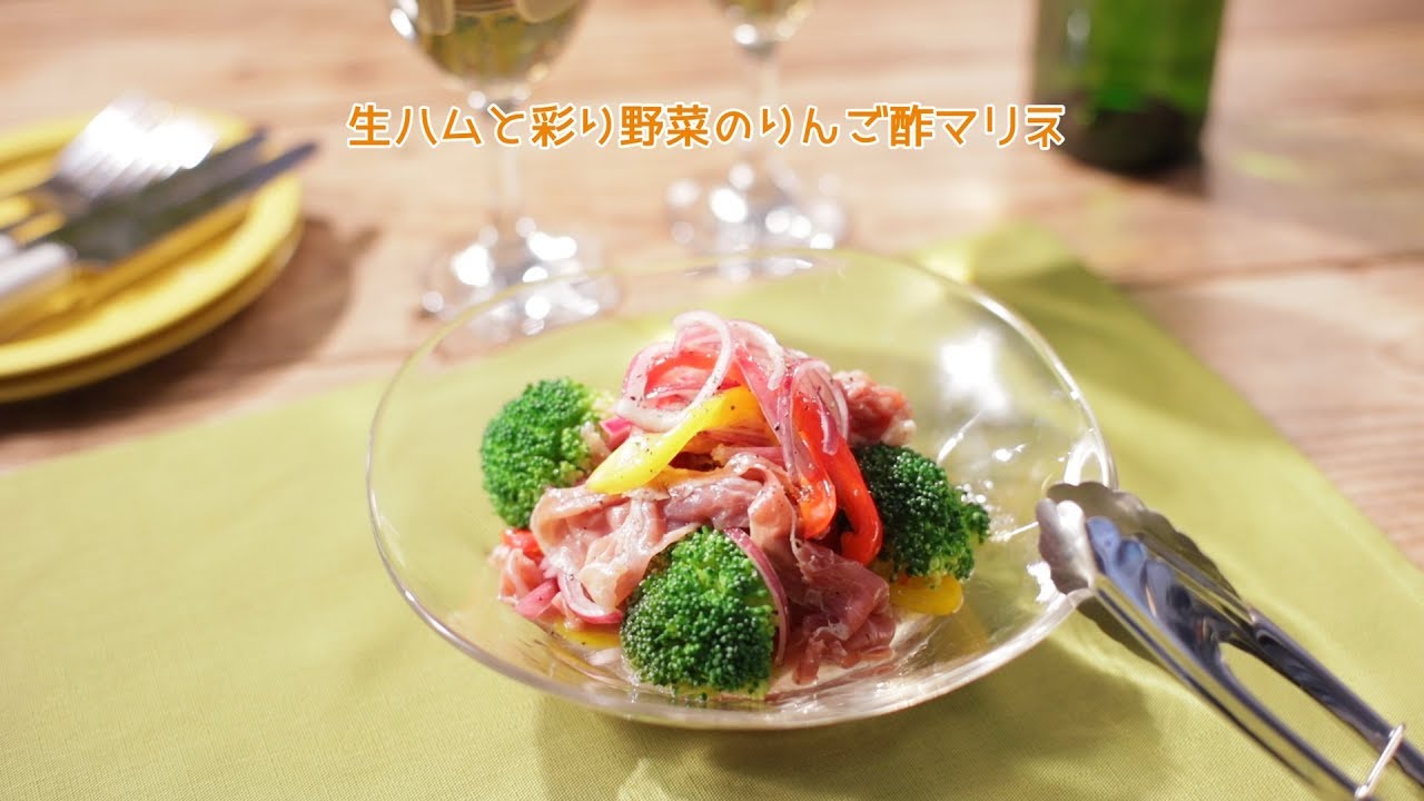 生ハムと玉ねぎの柑橘ドレッシングマリネケンコーマヨネーズ