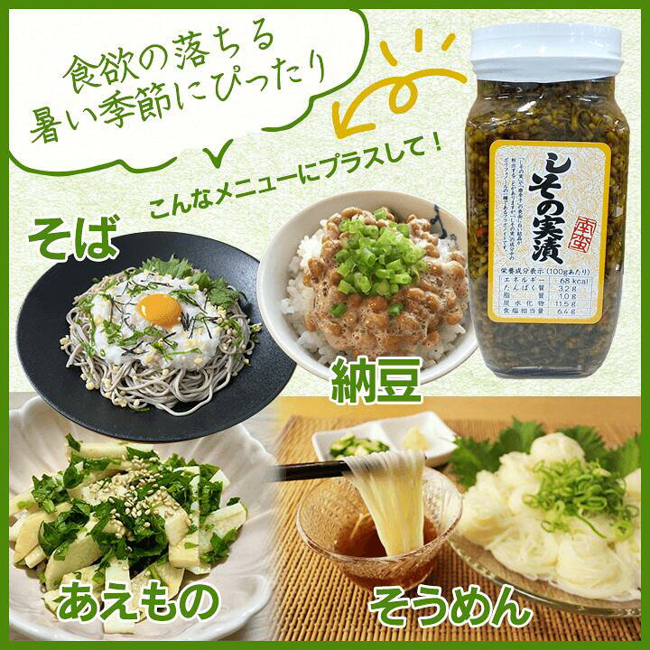 楽天市場須坂食品工業しその実南蛮 しその実漬 しその実 280ｇ 紫蘇の実漬け 穂紫蘇 しその実醤油漬け シソの実漬け しその実 漬け 瓶ビン 薬味 産直市場ヤマサン : ヤマサン