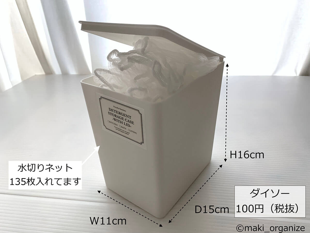 活用法 ダイソーのフタが立つ容器 ロックポット の心配なところとメリットデメリットくらしとふわっと100均ブログ