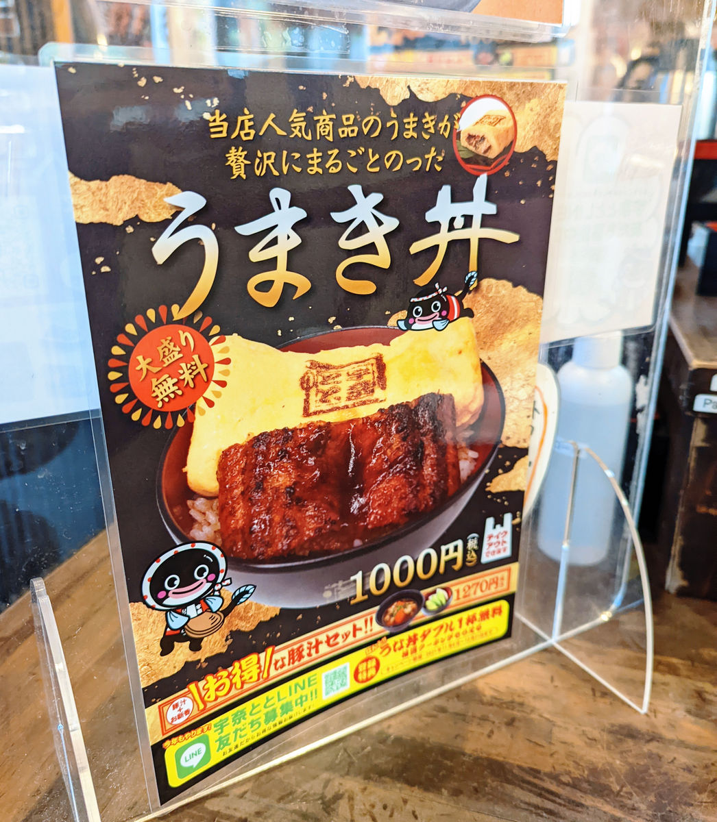 思わず笑っちゃう！総重量約1kgのデカ盛り「鰻玉丼」を大阪で体験してきた - LIVE JAPAN日本の旅行・観光・体験ガイド