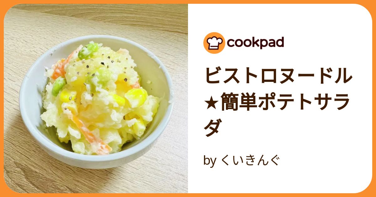 300円 使えすぎて神とSNSで話題！爆売れしてる「ビストロヌードル」の正体は ベビーカレンダ