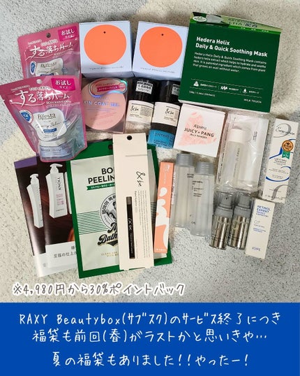 RAXYRakutenの口コミ -楽天RAXY福袋 by snow_white_026 混合肌LIPS