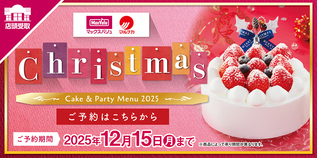 回転寿司屋ならではの海鮮尽くしの「豪華新春セット」や、 スイーツを詰め合わせたおせちが新登場 2026年 おせち 予約受付スタートくら寿司株式会社