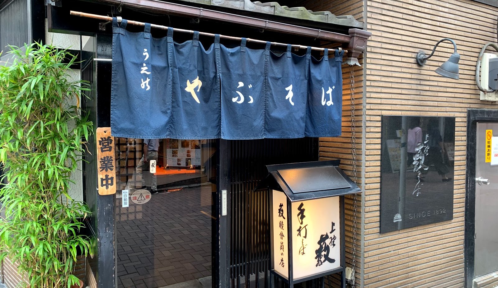 メニュー写真 : 上野藪そばうえのやぶそば- 京成上野 そば食べログ