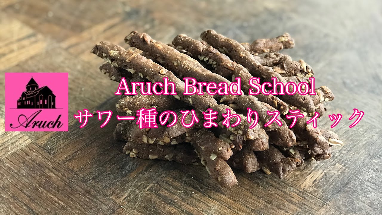 デメルオーストリア王室御用達ブランド 極上の大人スイーツ「サワースティック」