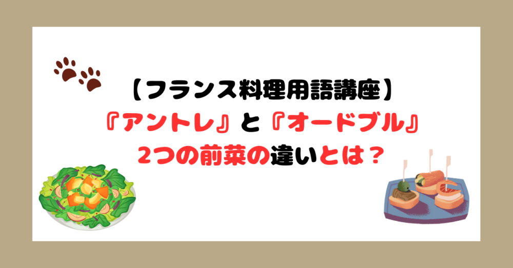 奈良倶楽部通信 PART:III: フランス料理「FAON」