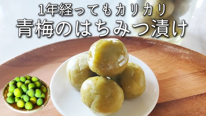 青梅のはちみつ漬けのレシピ - 榎本美沙のレシピサイト「ふたりごはん」発酵食品、季節料理のレシピ