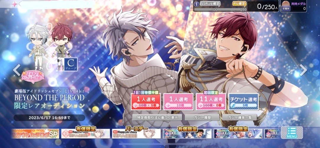 BROADWAY Act.1 DETROIT - アイドリッシュセブン アイナナ 攻略Wiki