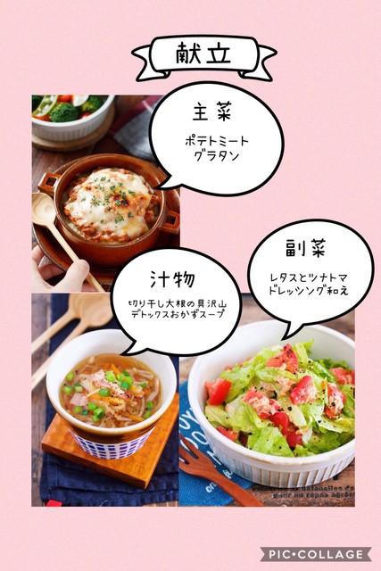 1月メニュー変更 21 日 魚と味噌のマカロニグラタン→魚の竜田揚げ5分deおうちごはん