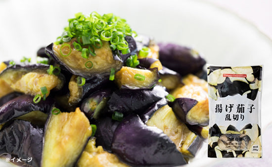 手間なし！_加熱いらず_乱切り揚げなす家庭用商品 - 富士通商株式会社