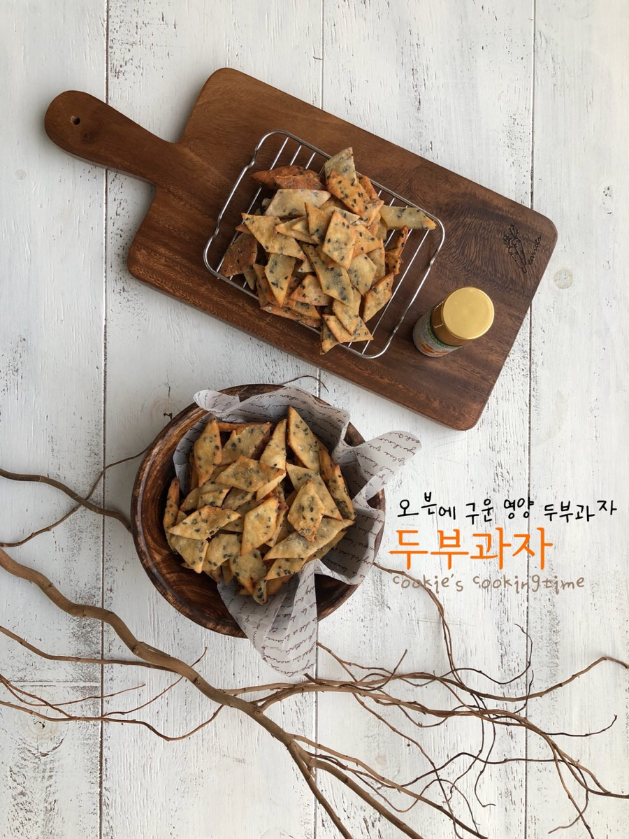 材料1つ レンジで簡単！豆腐チップス作り方！syun cooking- YouTube