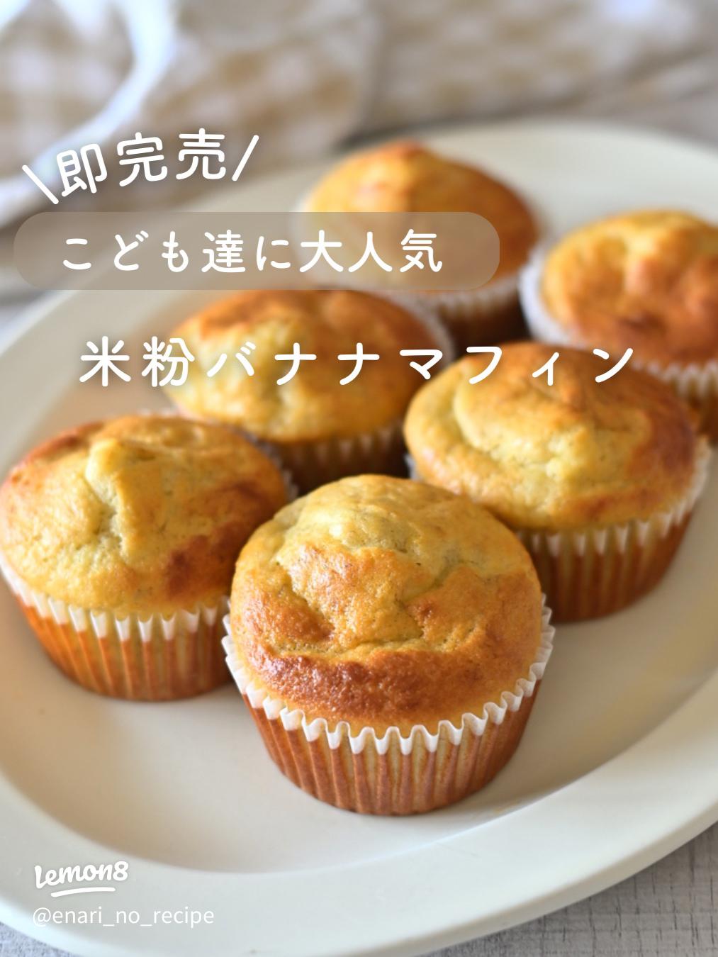 GWも幸せです♡〜おかずマフィン作りました〜素直な気持ち