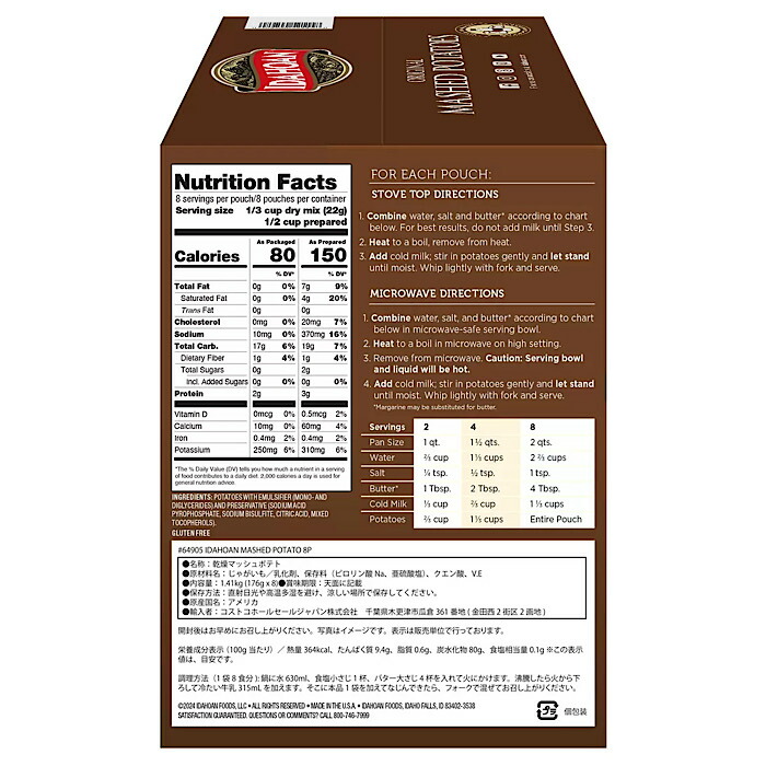 離乳食作りに大活躍！コストコの「乾燥マッシュポテト」ベビーカレンダ