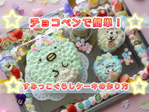 チョコプレートの作り方toiro note 〜トイロノート〜 家族が笑顔になる、いつものごはんを彩るレシピサイト