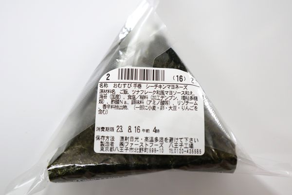 2025年9月2日 幕の内 豚ロースの味噌漬け焼き 日替わり アジフライ&わかめご飯 お好み 若鶏のカレー唐揚げ