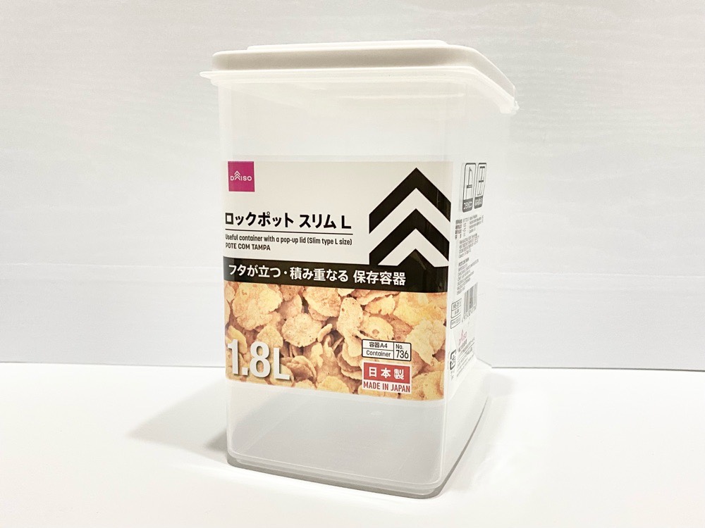 100均ダイソー・ロックポットの種類別サイズ。フタが立つ容器の収納アイデアと使い方 ブログレポート