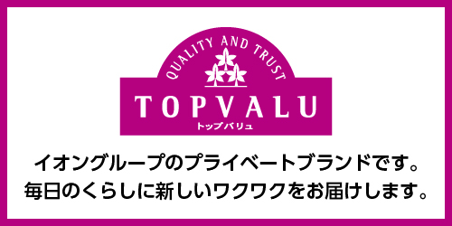 トップバリュの『おでん 7種』が常温保存可能で温めるだけで美味しい！買てみた