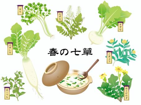 七草のフリーイラスト - 七草粥と春の野菜の無料素材 - チコデザ