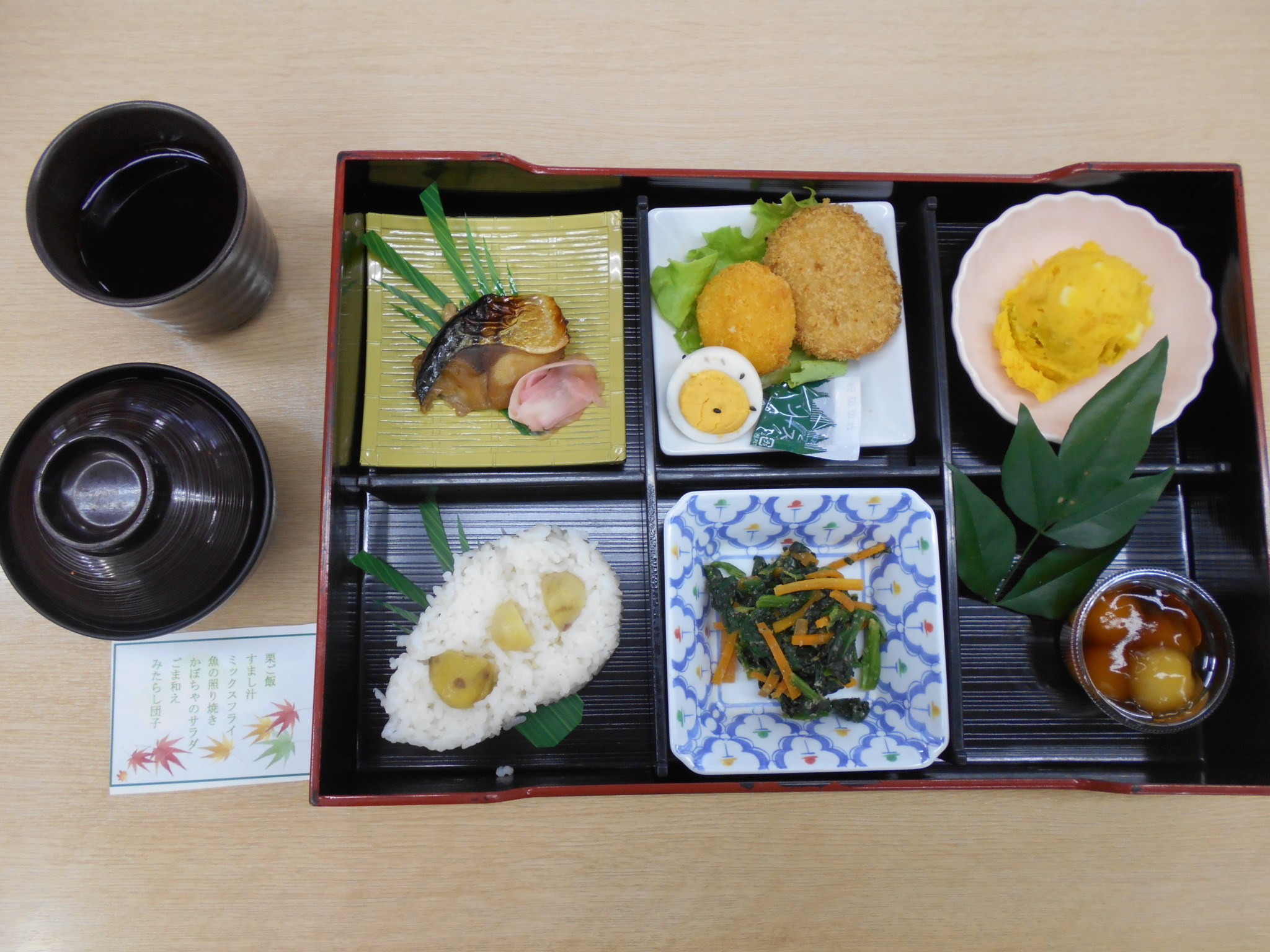 お月見の献立レポ管理栄養士・栄養士ならエイチエ