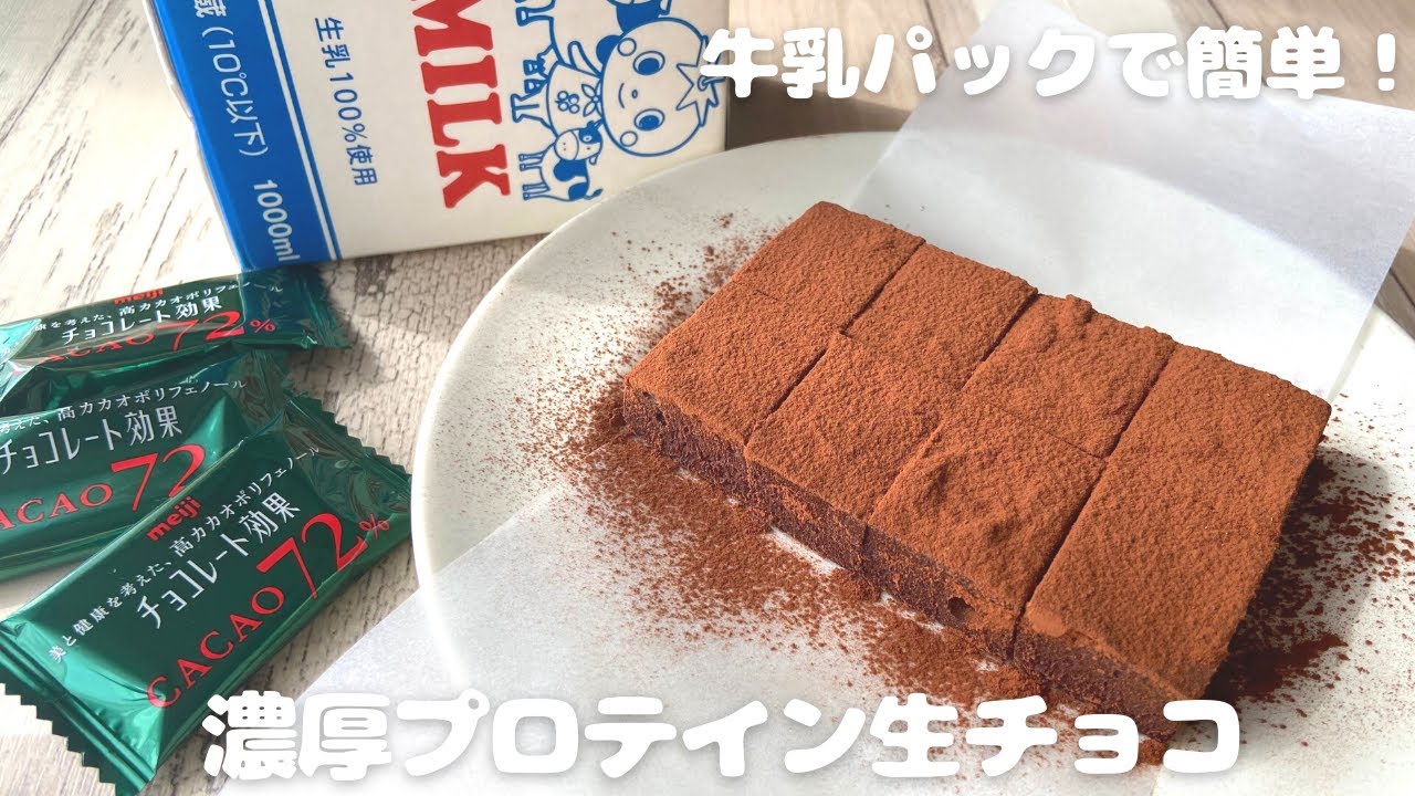 プロテイン入りチョコレートシリアルバ
