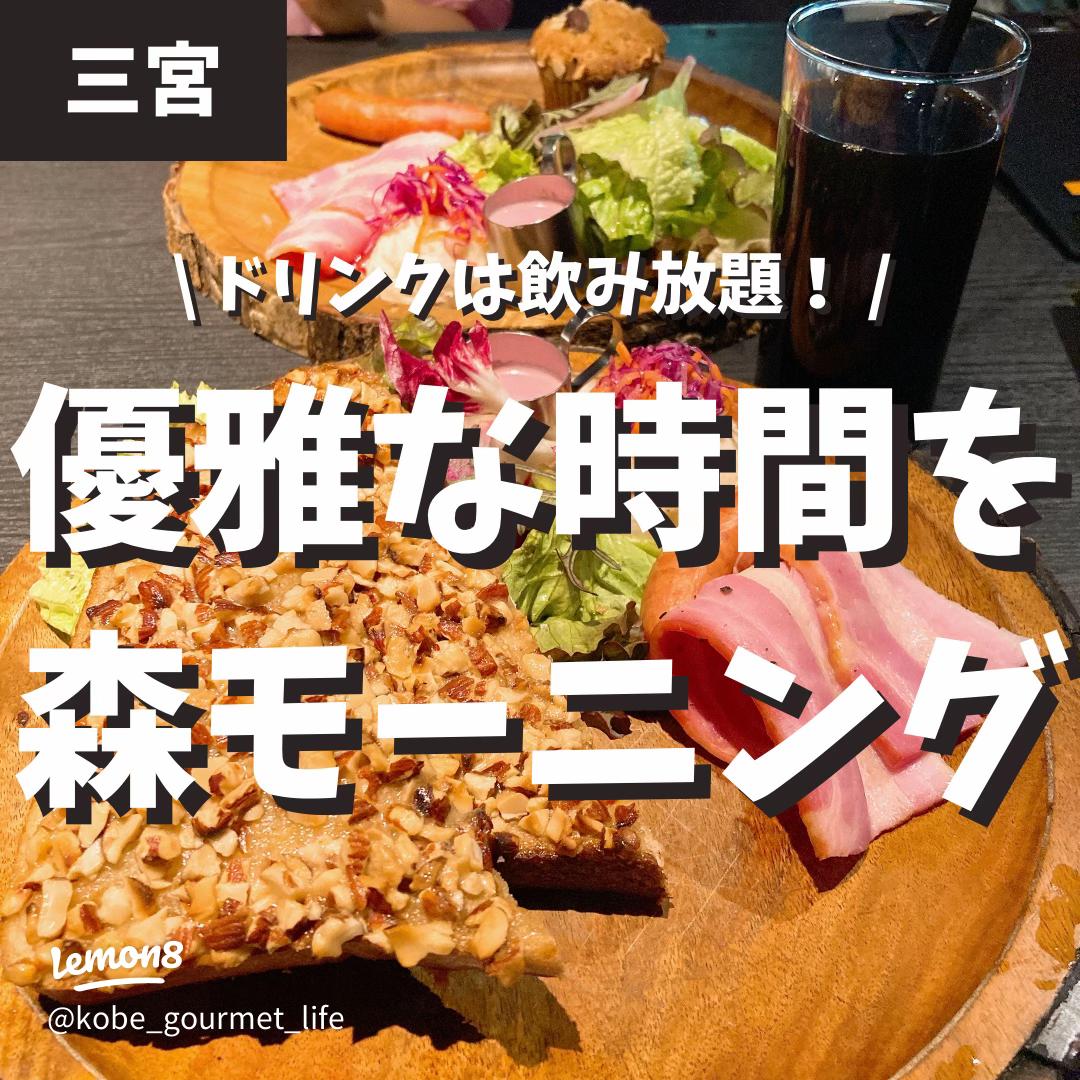 H.Masudaさんの口コミモーニング ：グリーンベリーズコーヒー 神戸三宮駅前店 クロニックタコス 三宮駅前店 - Retty レッティ日本最大級の実名型グルメサービス