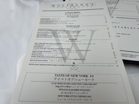 H.I.S.ウルフギャング・ステーキハウス ホノルル オアフ島ハワイ アメリカのオプショナルツアー海外現地ツアー格安予約