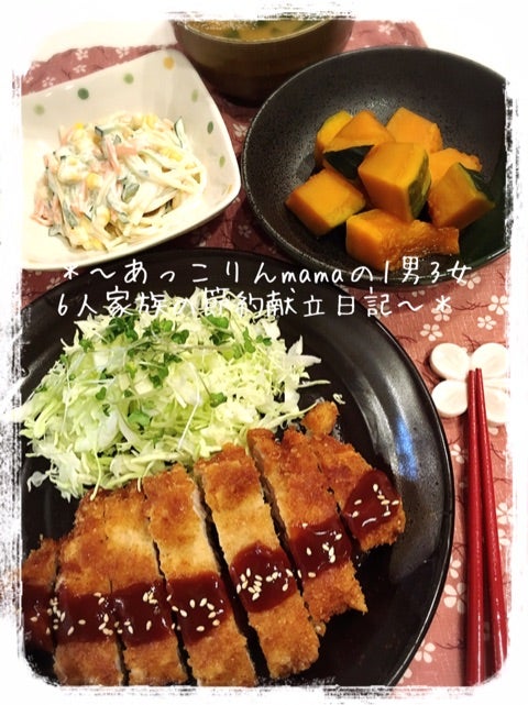 家ごはん 献立揚げ物2日分 * トンカツ * ガブリチキン唐揚げこぶた食堂*´ 00 ｀*