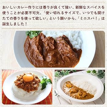 カレーに使えるスパイスのおすすめ22選。自分好みの本格スパイスカレーを作れる