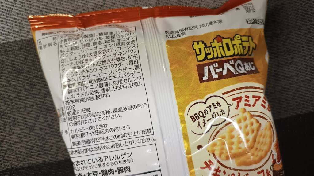 高評価 明治 ピックアップ チーズあじの感想・クチコミ・カロリー・値段・価格情報 もぐナビ