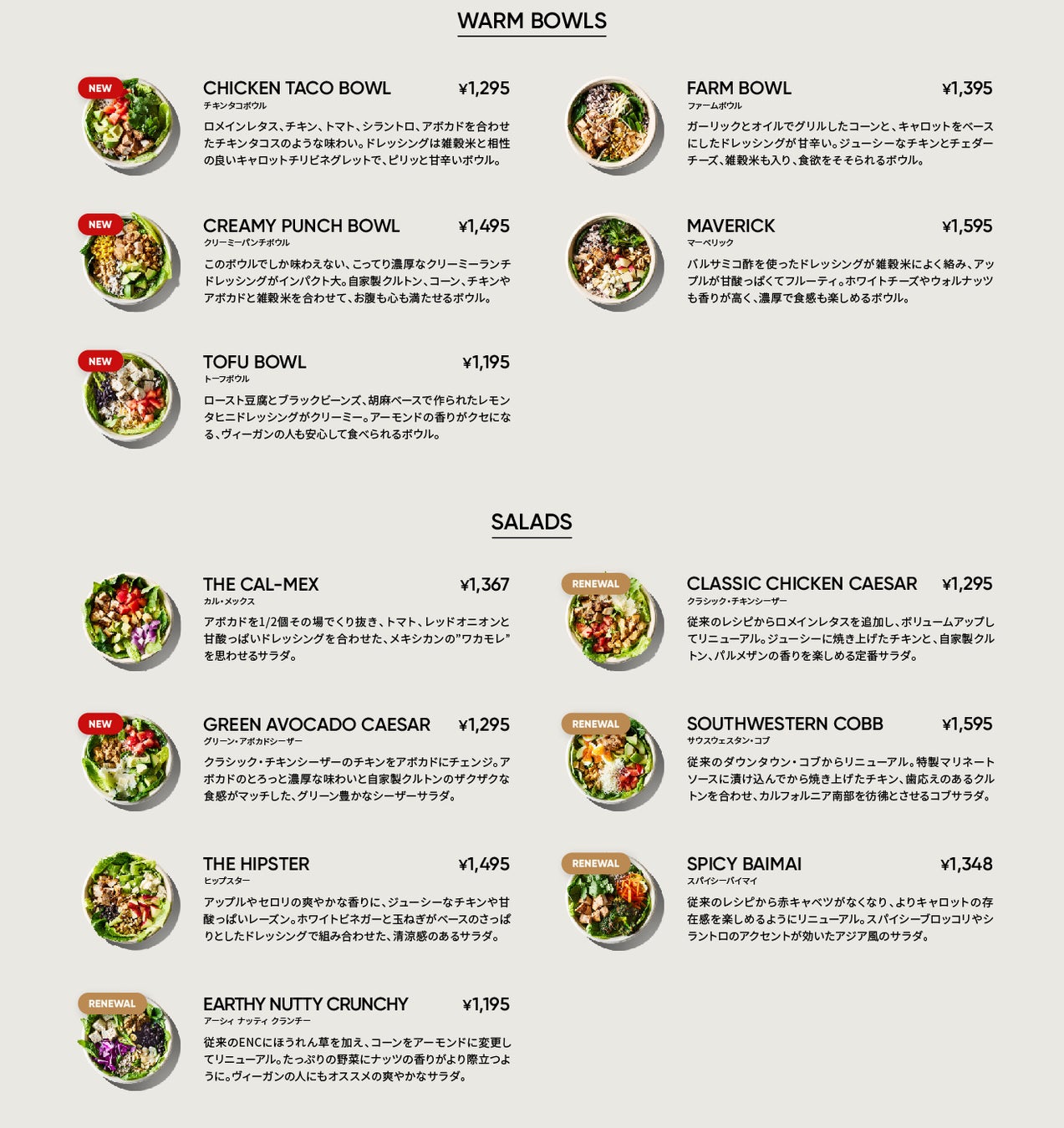 有明・カスタムサラダ専門店「クリスプサラダワークス 有明ガーデン店」江東区の情報サイト